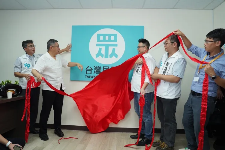 柯文哲為南投草屯辦事處揭牌。民眾黨提供