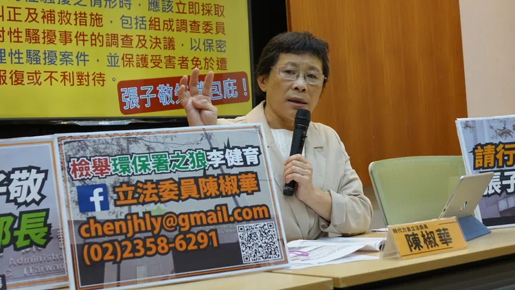 陳椒華喊話受害人勇敢站出來申訴。陳辦公室提供