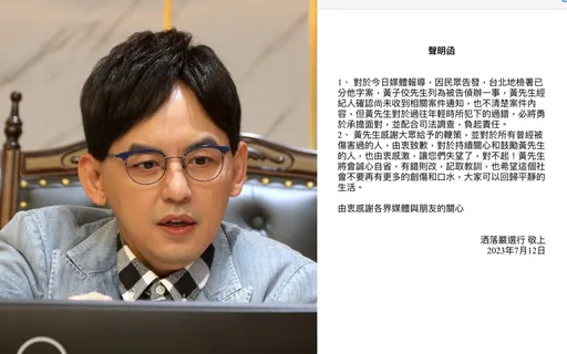 黃子佼涉性騷神隱24天　首吐心聲「讓您們失望了，對不起！」