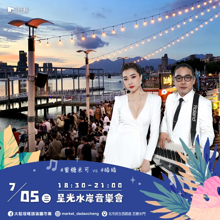 今晚還有音樂會。翻攝自官網
