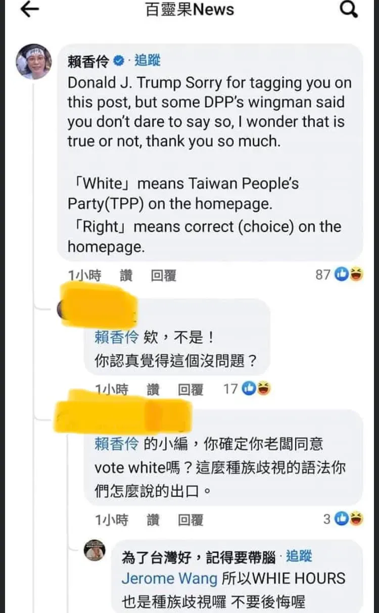 賴香伶以全英文留言標記川普。翻攝自百靈果News臉書