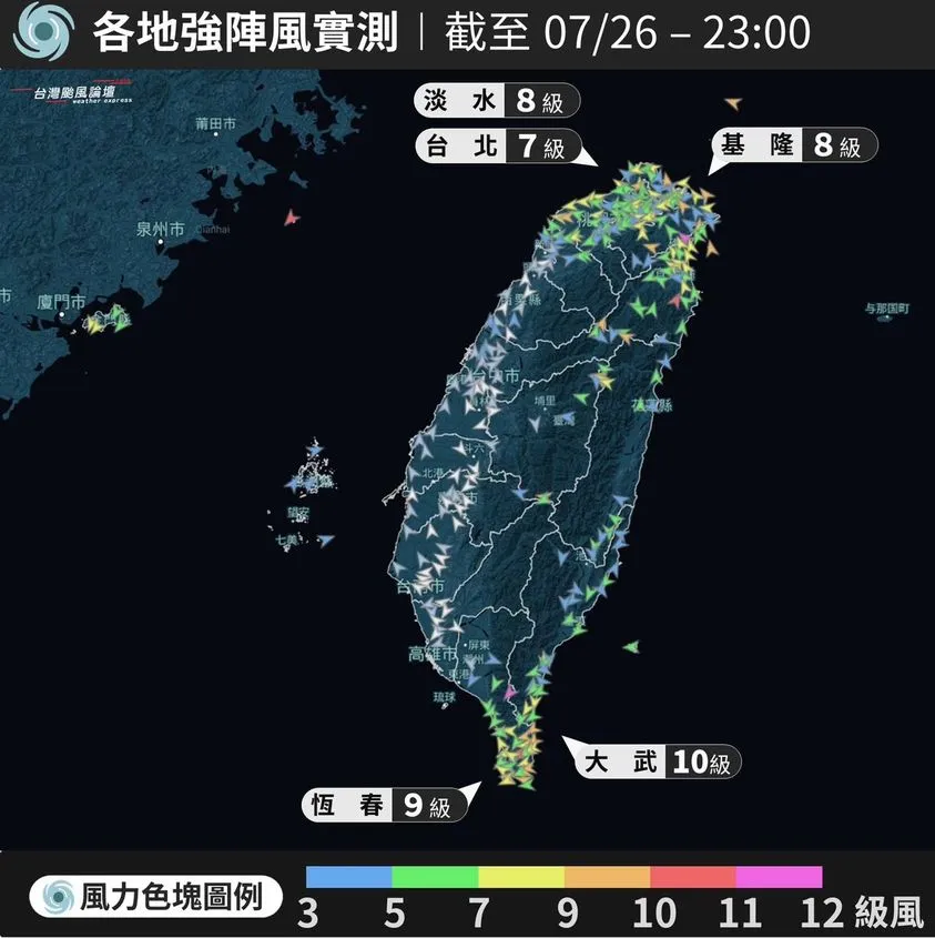 翻攝臉書粉專「台灣颱風論壇|天氣特急 」