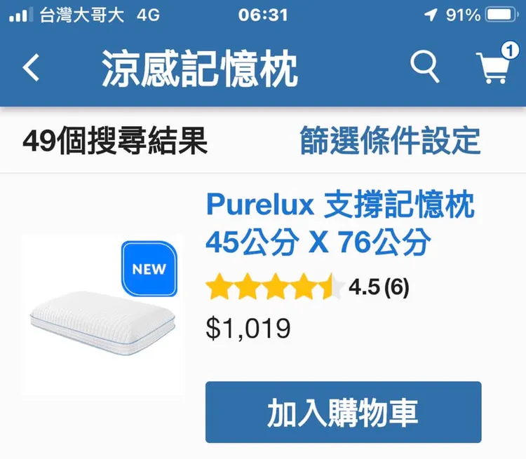 網友推論是這一款。