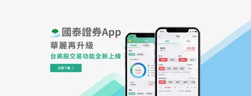國泰證APP一周內當兩次　網友怒吼：當機王不用罰10億？