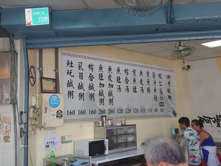 店家去年一碗粥漲到260元。