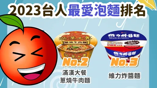 十大泡麵熱銷排行!第二名滿漢大餐 這款萬年不敗「堪稱無敵」居冠