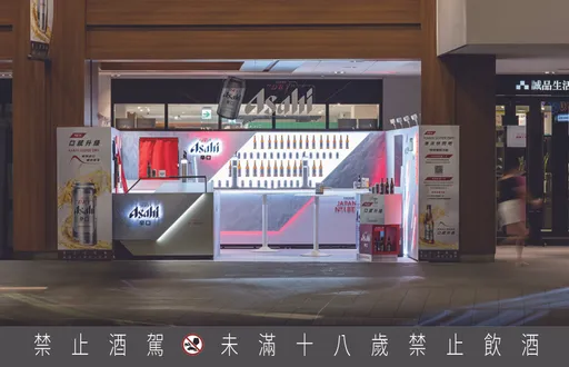 ASAHI SUPER DRY全面升级畅快俐落新口感 潮流快闪吧现身台北