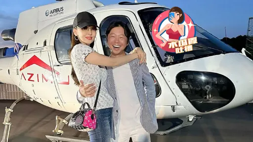 木瓜霞|炫富女星黏老公搭直升機看煙火 細思極恐!她竟跟小三撞衫