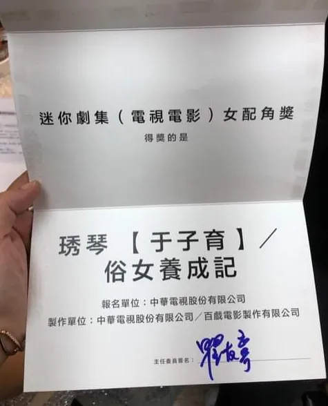 金鐘頒獎信封長這樣。翻攝于子育臉書
