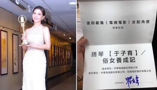 金鐘頒獎信封長這樣絕不會弄錯！對比金曲獎差很大