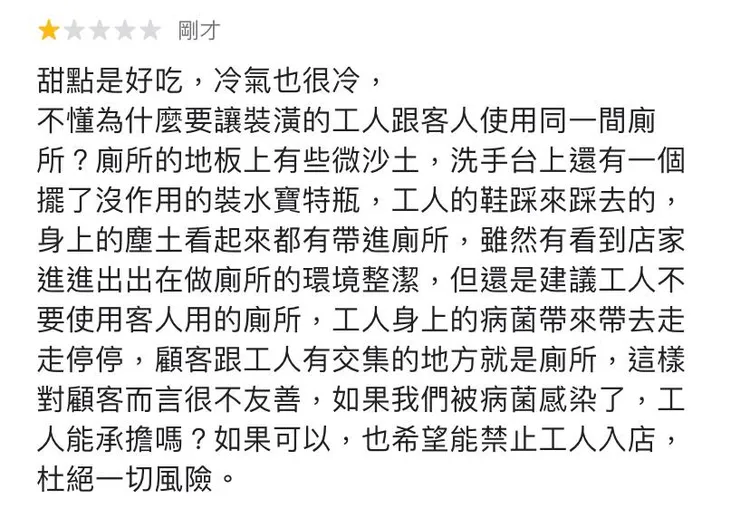 該名顧客上網留下一星評價，希望該店禁止工人入店，杜絕他所稱感染病菌風險。翻攝自臉書「歪歪歪甜點」