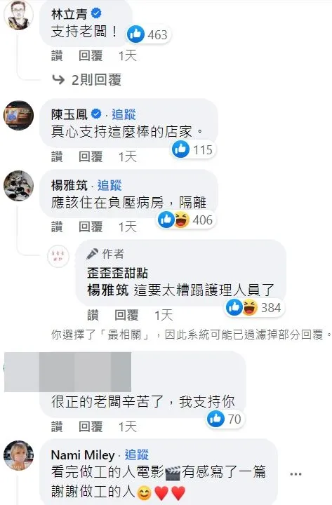 翻攝自臉書「歪歪歪甜點」