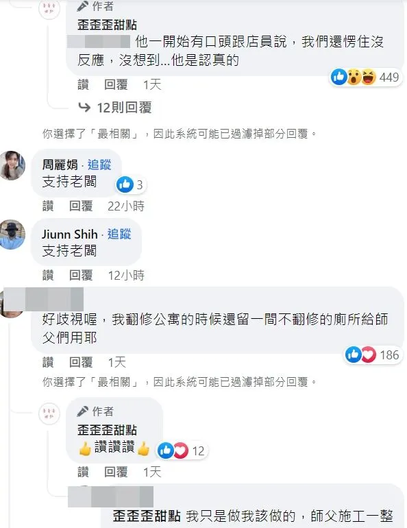 老闆表示，該名顧客當時還口頭告知此事，害他們一時無法反應，沒想到竟是認真的。
