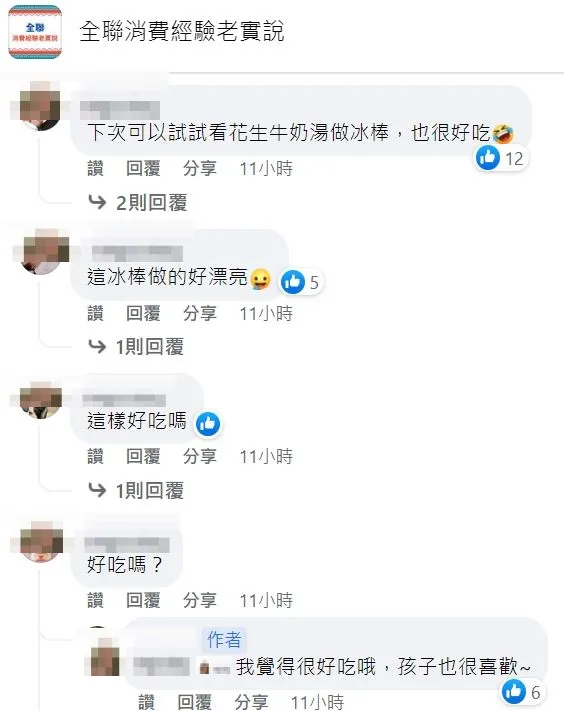 原PO分享說，孩子都很喜歡。翻攝自臉書「全聯消費經驗老實說」