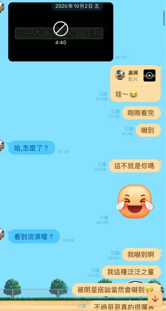 2020年10月2日呂嘉興先傳自己演出影片給Johnson。翻攝自論壇Dcard