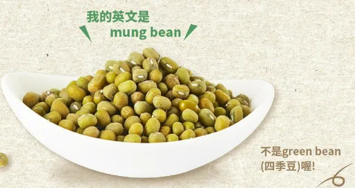 綠豆「嘉義人」?農糧署解身世謎 green bean是種蔬菜