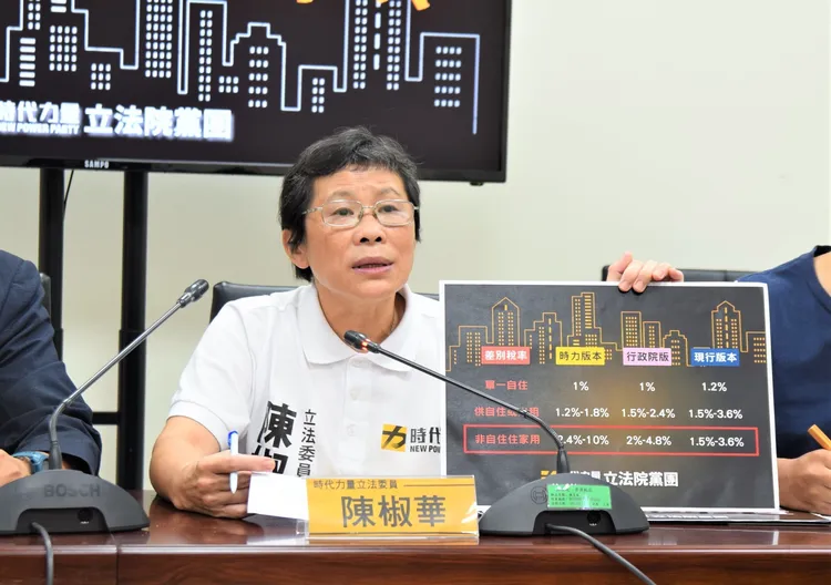 陳椒華直言，財政部調高囤房稅率到最高4.8%，依舊不痛不癢。時力提供