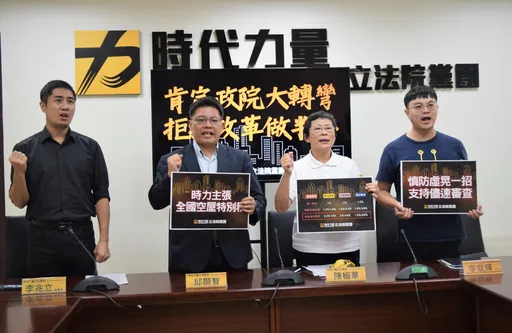 囤房稅2.0不痛不癢! 時力喊應課到10%、加徵「空屋稅」