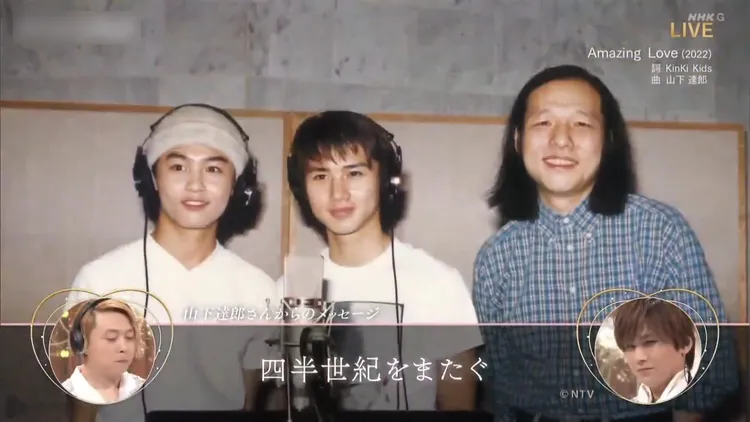 KinKi Kids 1997年出道，首張單曲就是由山下達郎（右）打造。翻攝NHK