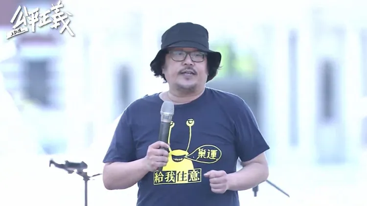 都市改革組織秘書長彭揚凱針對居住正義提出4個訴求，要求政府和總統候選人給全民一個交代！翻攝《館長惡名昭彰》的YouTube頻道