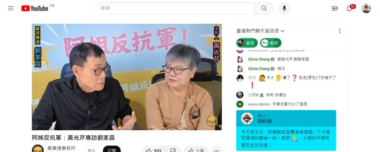 朱學恒YT頻道悄改名，並在17日晚間直播。取自YT頻道「萬事通事務所」。