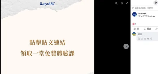 TutorABC「報名易退費難」 消保官提醒消費者自保:關鍵在這點