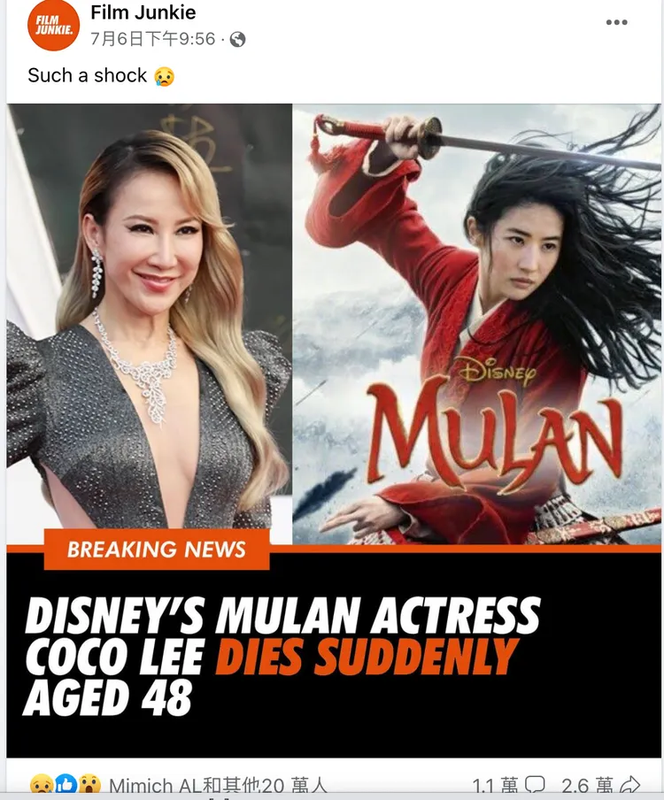 外媒鬧烏龍。翻攝Film Junkie