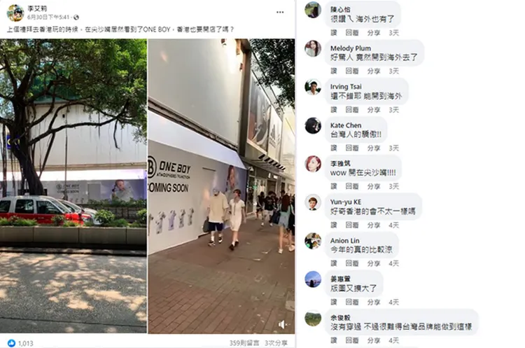 網友上個月到香港旅遊時，在尖沙咀直擊台灣的國民機能衣品牌ONE BOY即將進駐香港。翻攝《爆廢1公社》社團