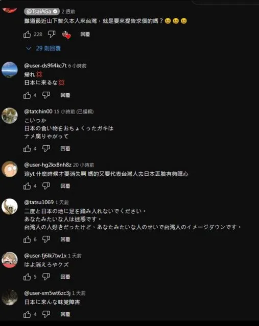 PTT鄉民擷取影片下方留言，翻譯說，疑似日本人不歡迎蔡阿嘎別再去日本了。