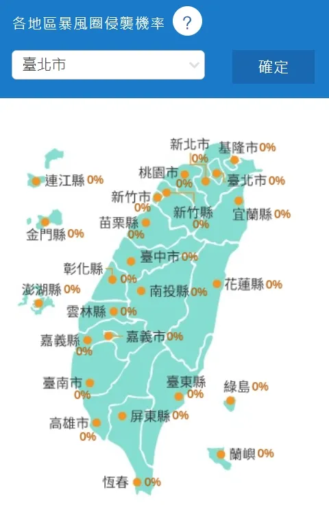 輕度颱風泰利各地暴風圈侵襲機率。翻攝氣象局