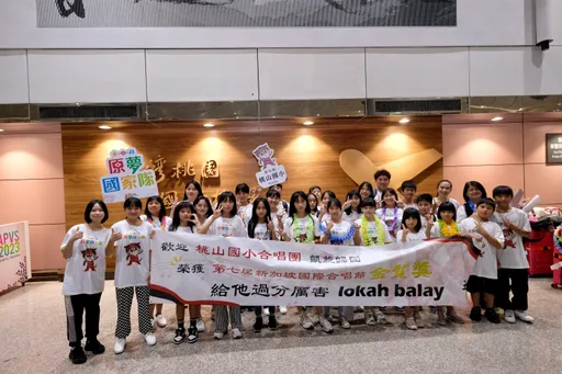台灣之光|年紀最小團員最少仍奪金 和泰「原夢國家隊」桃山國小合唱團凱旋歸國全紀錄