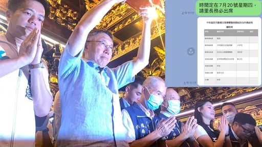 獨家|防柯文哲拔樁?公所突襲臨時開會 10多位里長逆風挺柯「我們不怕死」