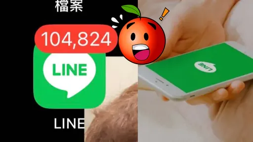 LINE 10萬則訊息未讀！妹子慘況曝光：點進去1則都看不到