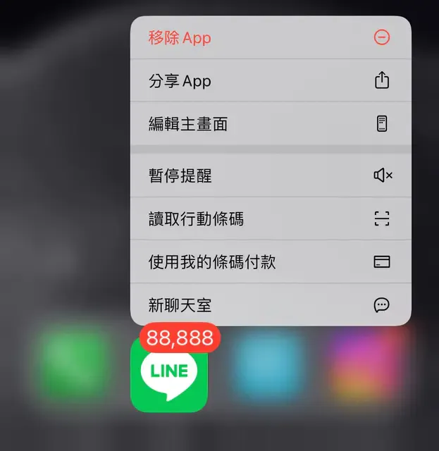 另有人未讀訊息達8萬。翻攝自Dcard