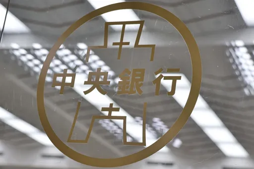 杜蘇芮颱風來襲停止上班地區 退票從寬處理