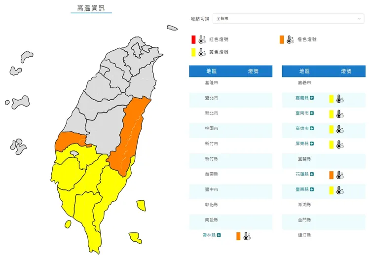 氣象局今對7縣市發布高溫警戒。取自中央氣象局