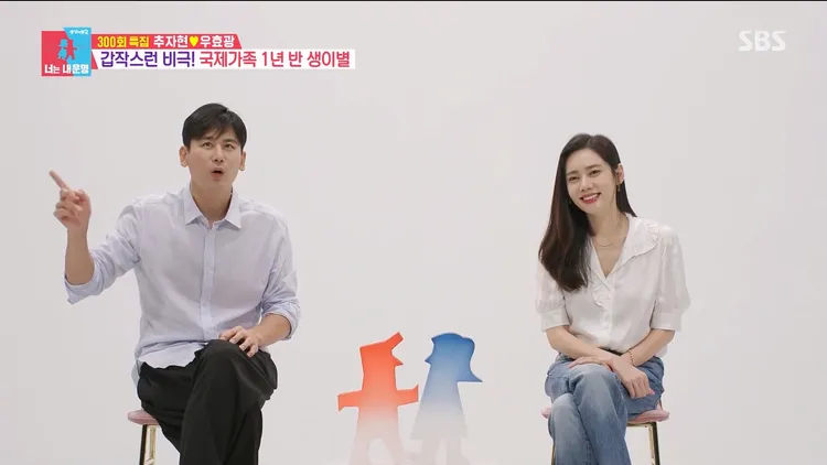 秋瓷炫（右）和于曉光睽違5年現身《同床異夢2》。翻攝SBS Entertainment YouTube