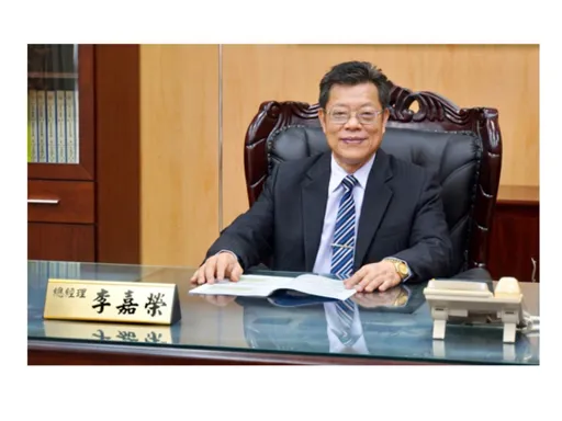 台水董座屆齡退休 總經理李嘉榮升任