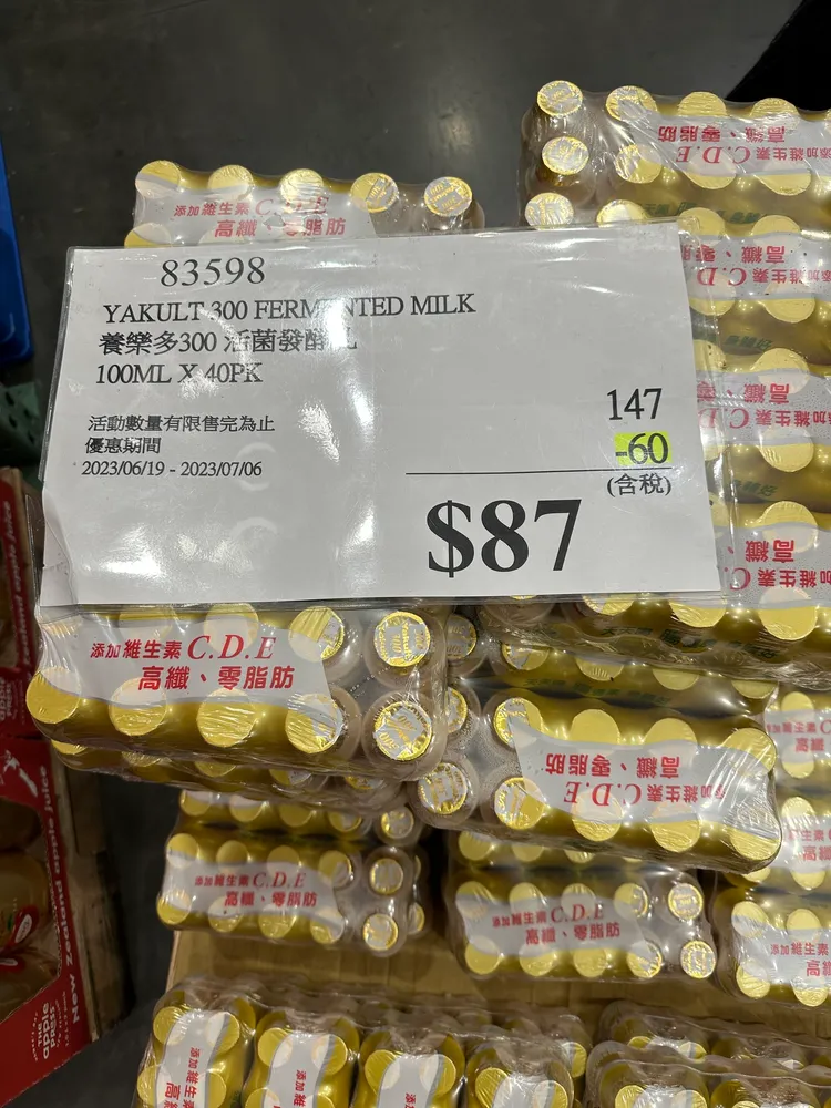 一組40瓶的養樂多，有效期限只剩兩天。翻攝自「Costco好市多 商品經驗老實說」