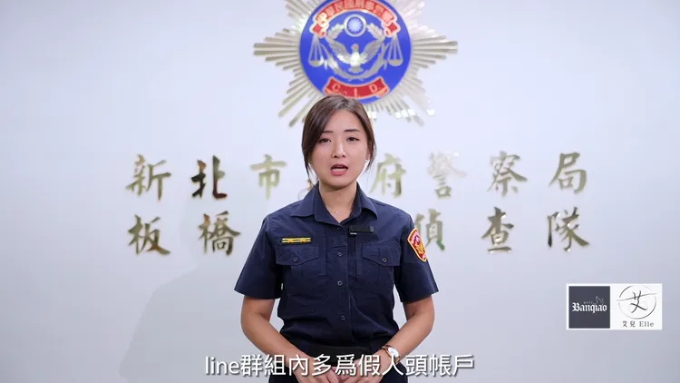 重機女神艾兒替警方宣導反詐。翻攝畫面