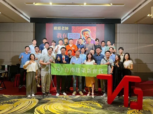 台南建築新世代　享受人生轉彎處的精彩