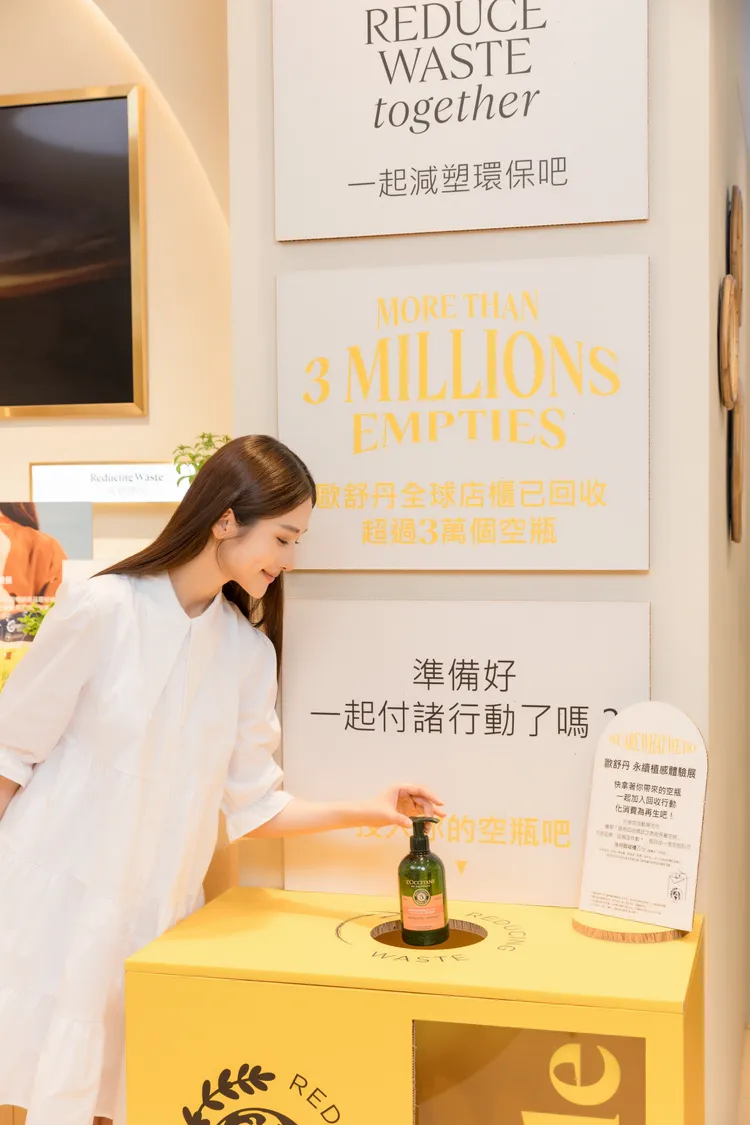 展現在地付諸行動的空瓶回收計劃。品牌提供