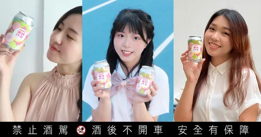 妹子肯定愛!【Hi-Life YoLo蜜桃沙瓦】地表最強妹酒,萊爾富限定登場!