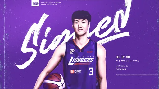 從SBL挖寶！PLG新竹攻城獅補進即戰力