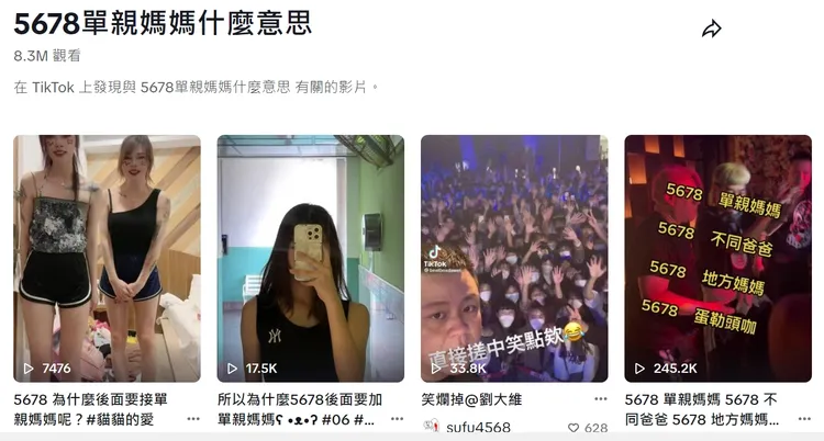 抖音上也有許多相關影片。翻攝自抖音