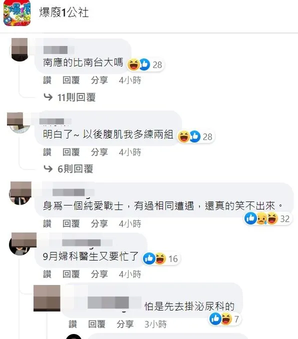 翻攝自臉書「爆廢1公社」