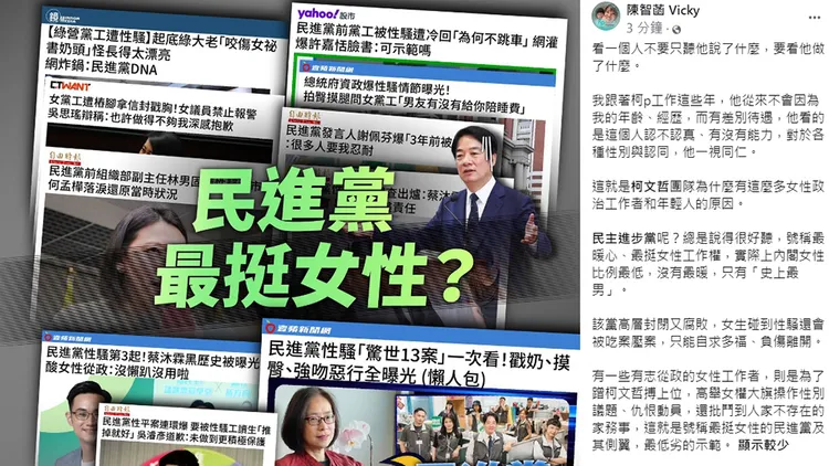 翻攝自陳智菡臉書