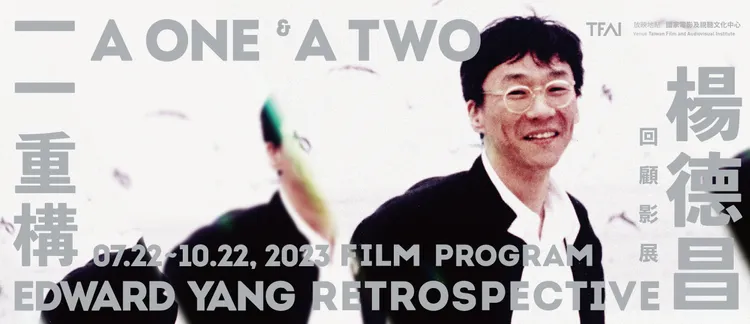「一一重構：楊德昌」回顧影展視覺。國家影視聽中心提供