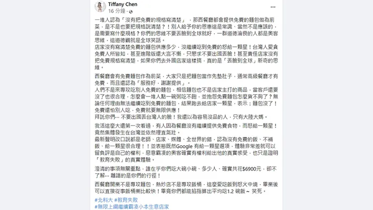 翻攝自Tiffany Chen臉書