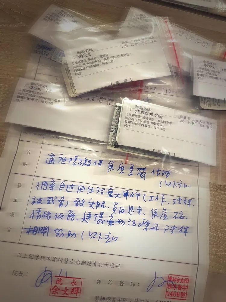 「美家」淚訴從沒想過需要靠藥物過活。翻攝自「美家」臉書